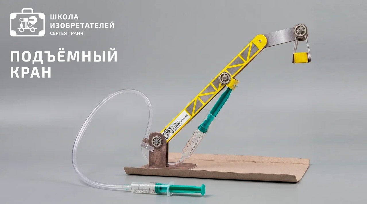 Подъёмный кран
