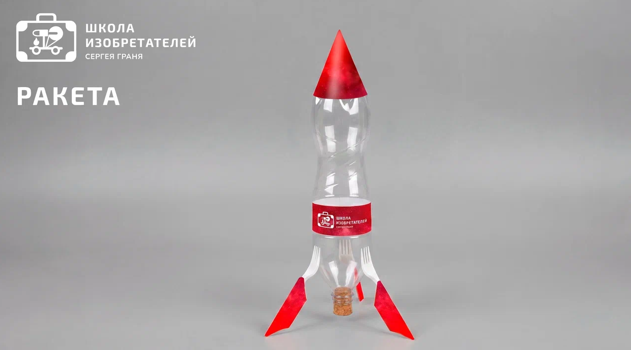 Ракета